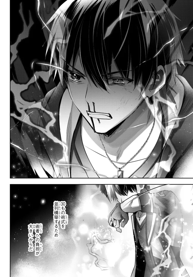 Yuusha Party wo Oidasareta Kiyoubinbou: Party Jijou de Fuyojitsushi wo Yatteita Kenshi, Bannou e to Itaru Chap 11.4 - Next Chap 12.4