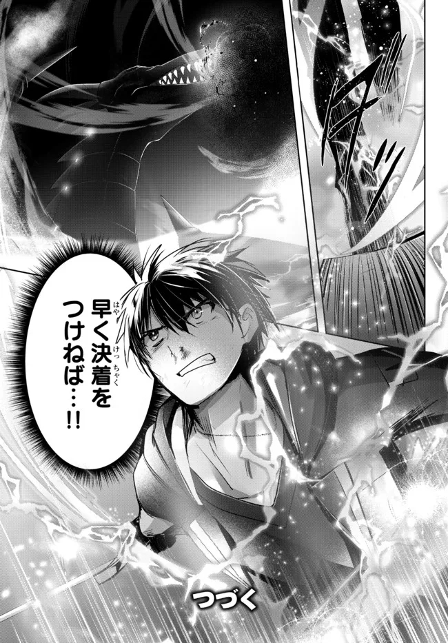 Yuusha Party wo Oidasareta Kiyoubinbou: Party Jijou de Fuyojitsushi wo Yatteita Kenshi, Bannou e to Itaru Chap 11.4 - Next Chap 12.4