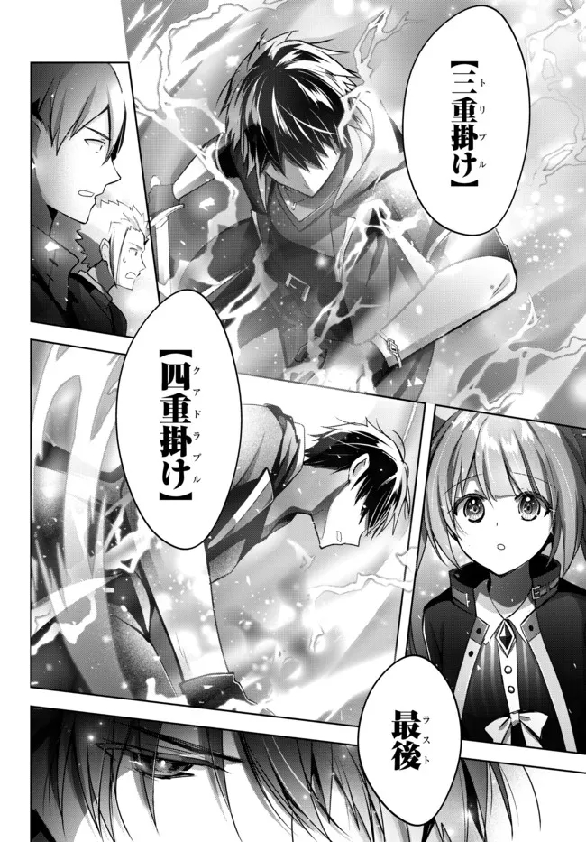 Yuusha Party wo Oidasareta Kiyoubinbou: Party Jijou de Fuyojitsushi wo Yatteita Kenshi, Bannou e to Itaru Chap 11.4 - Next Chap 12.4