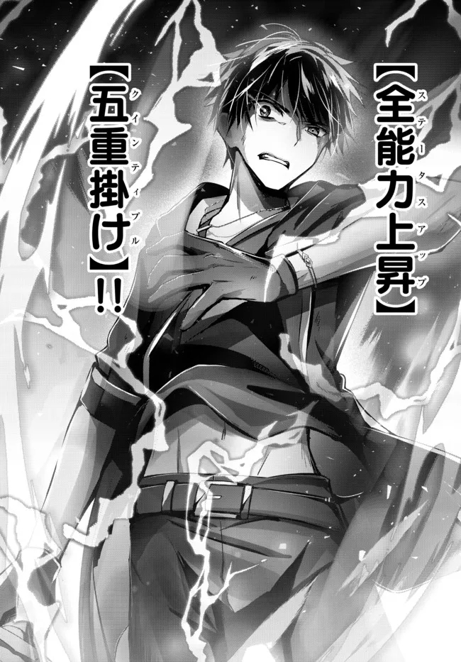 Yuusha Party wo Oidasareta Kiyoubinbou: Party Jijou de Fuyojitsushi wo Yatteita Kenshi, Bannou e to Itaru Chap 11.4 - Next Chap 12.4