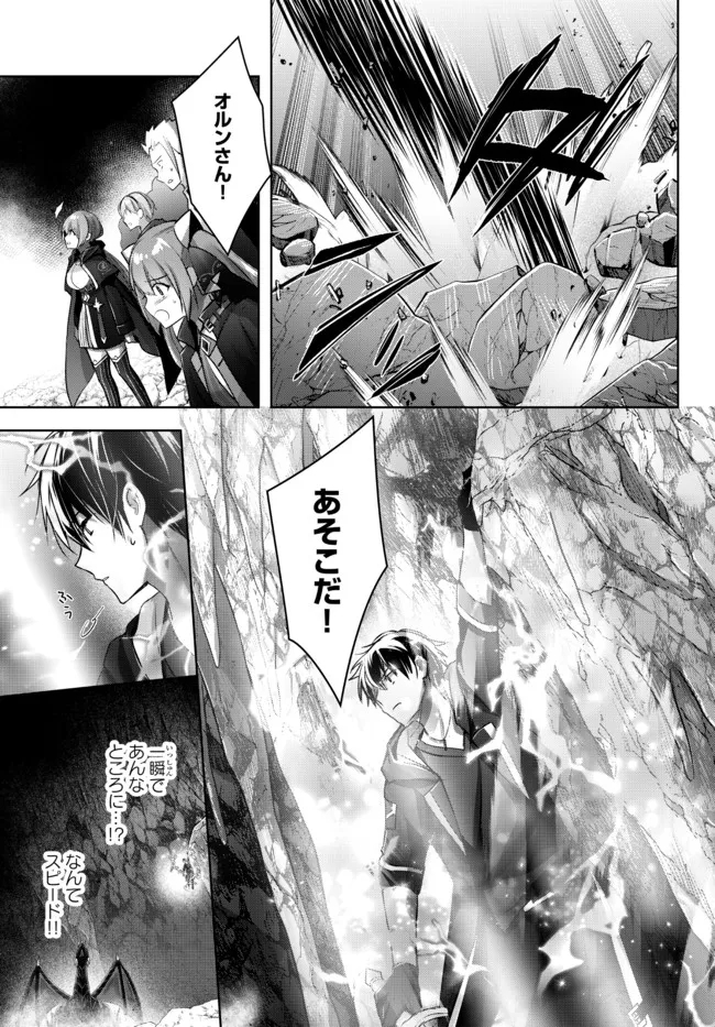 Yuusha Party wo Oidasareta Kiyoubinbou: Party Jijou de Fuyojitsushi wo Yatteita Kenshi, Bannou e to Itaru Chap 11.4 - Next Chap 12.4