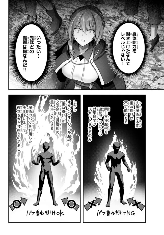 Yuusha Party wo Oidasareta Kiyoubinbou: Party Jijou de Fuyojitsushi wo Yatteita Kenshi, Bannou e to Itaru Chap 11.4 - Next Chap 12.4