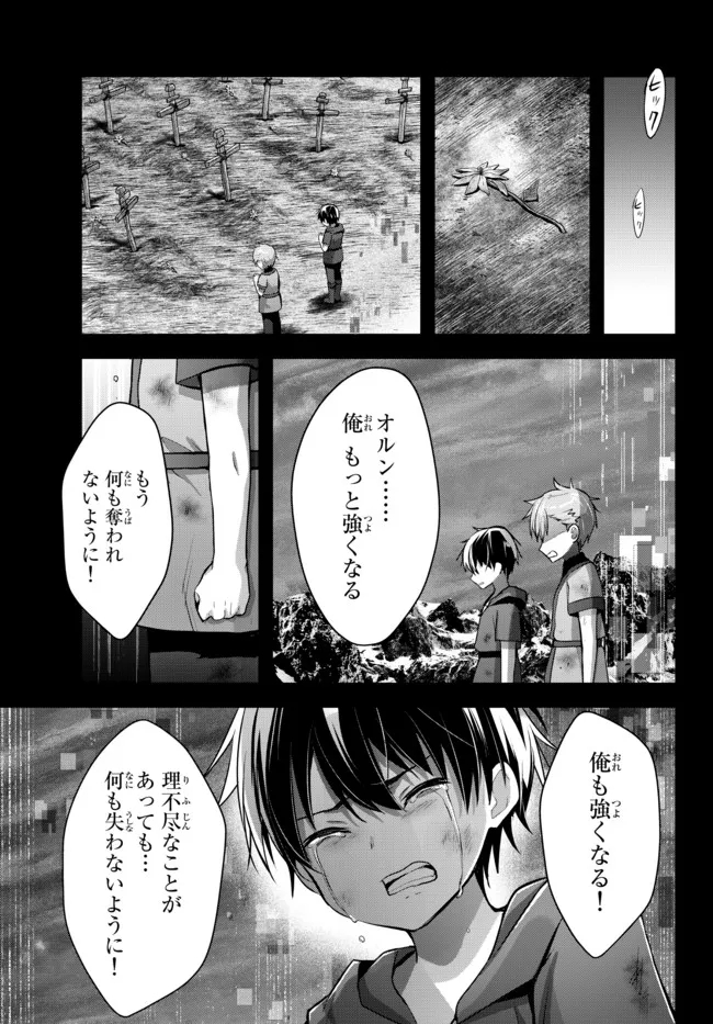 Yuusha Party wo Oidasareta Kiyoubinbou: Party Jijou de Fuyojitsushi wo Yatteita Kenshi, Bannou e to Itaru Chap 12.1 - Next Chap 13.1