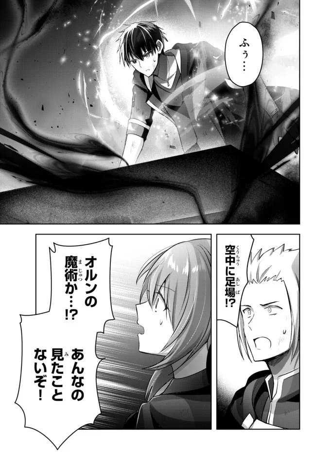 Yuusha Party wo Oidasareta Kiyoubinbou: Party Jijou de Fuyojitsushi wo Yatteita Kenshi, Bannou e to Itaru Chap 12.1 - Next Chap 13.1