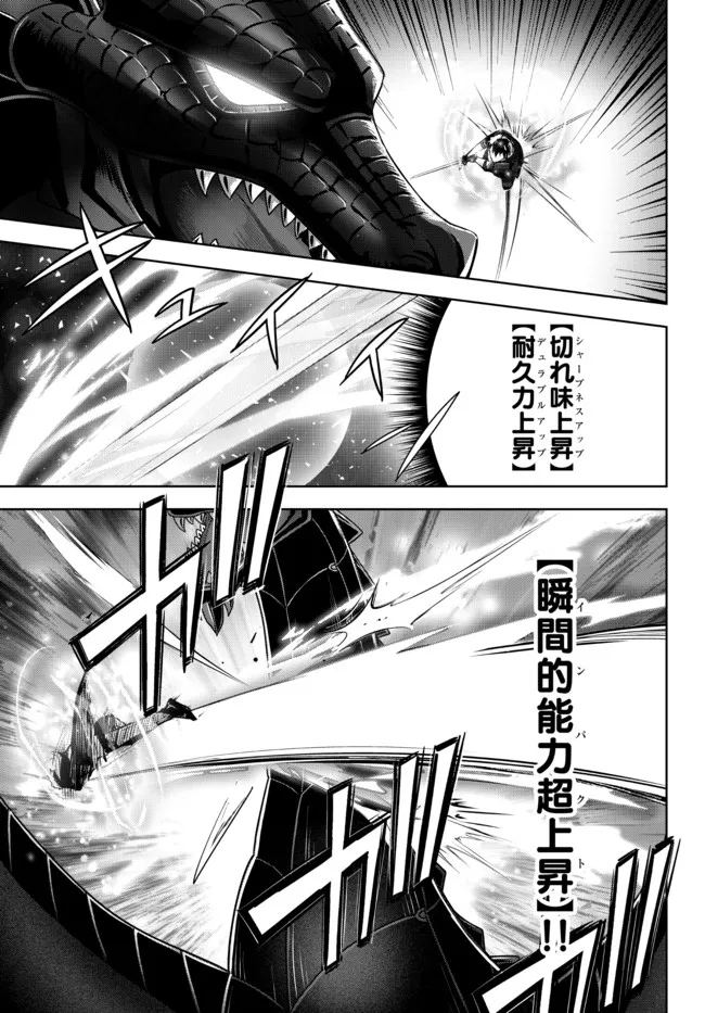 Yuusha Party wo Oidasareta Kiyoubinbou: Party Jijou de Fuyojitsushi wo Yatteita Kenshi, Bannou e to Itaru Chap 12.2 - Next Chap 13.2