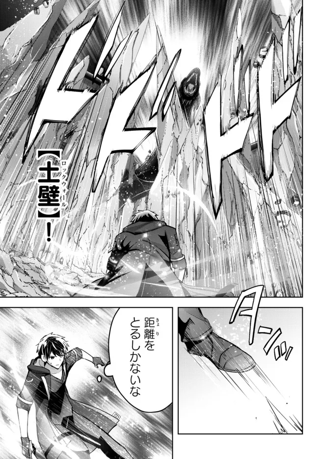 Yuusha Party wo Oidasareta Kiyoubinbou: Party Jijou de Fuyojitsushi wo Yatteita Kenshi, Bannou e to Itaru Chap 12.2 - Next Chap 13.2