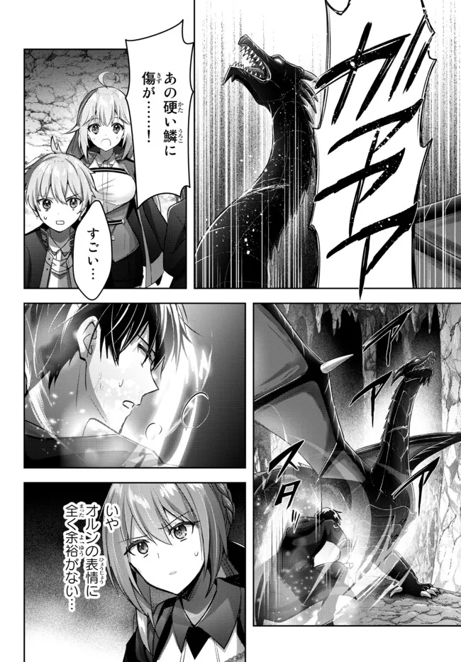 Yuusha Party wo Oidasareta Kiyoubinbou: Party Jijou de Fuyojitsushi wo Yatteita Kenshi, Bannou e to Itaru Chap 12.2 - Next Chap 13.2