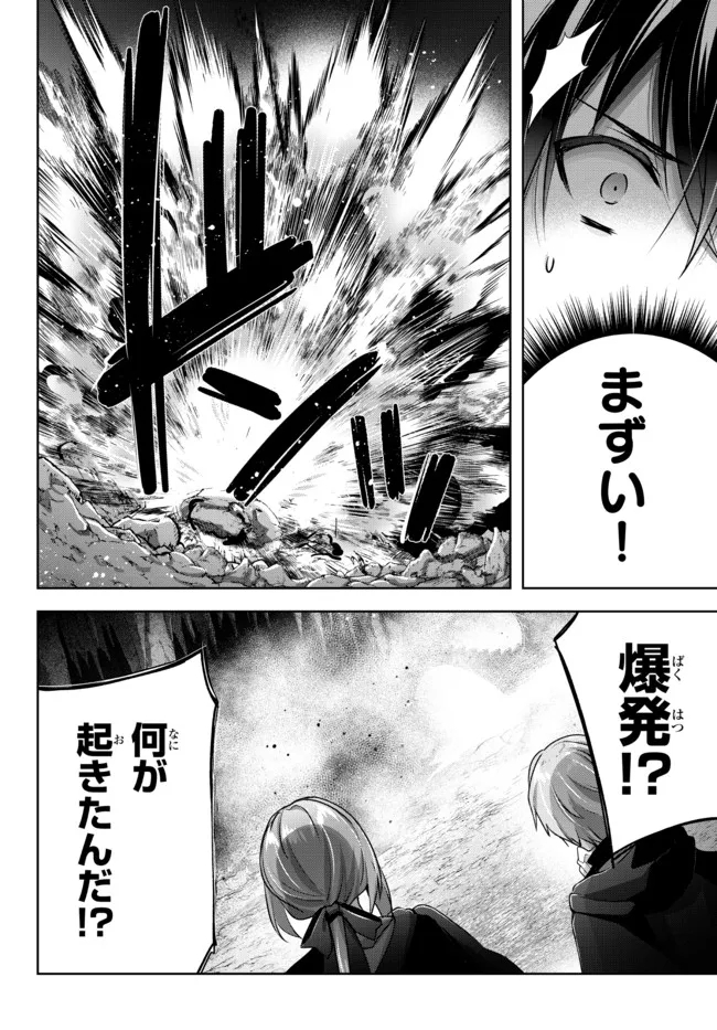 Yuusha Party wo Oidasareta Kiyoubinbou: Party Jijou de Fuyojitsushi wo Yatteita Kenshi, Bannou e to Itaru Chap 12.2 - Next Chap 13.2