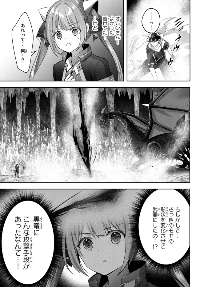 Yuusha Party wo Oidasareta Kiyoubinbou: Party Jijou de Fuyojitsushi wo Yatteita Kenshi, Bannou e to Itaru Chap 12.2 - Next Chap 13.2