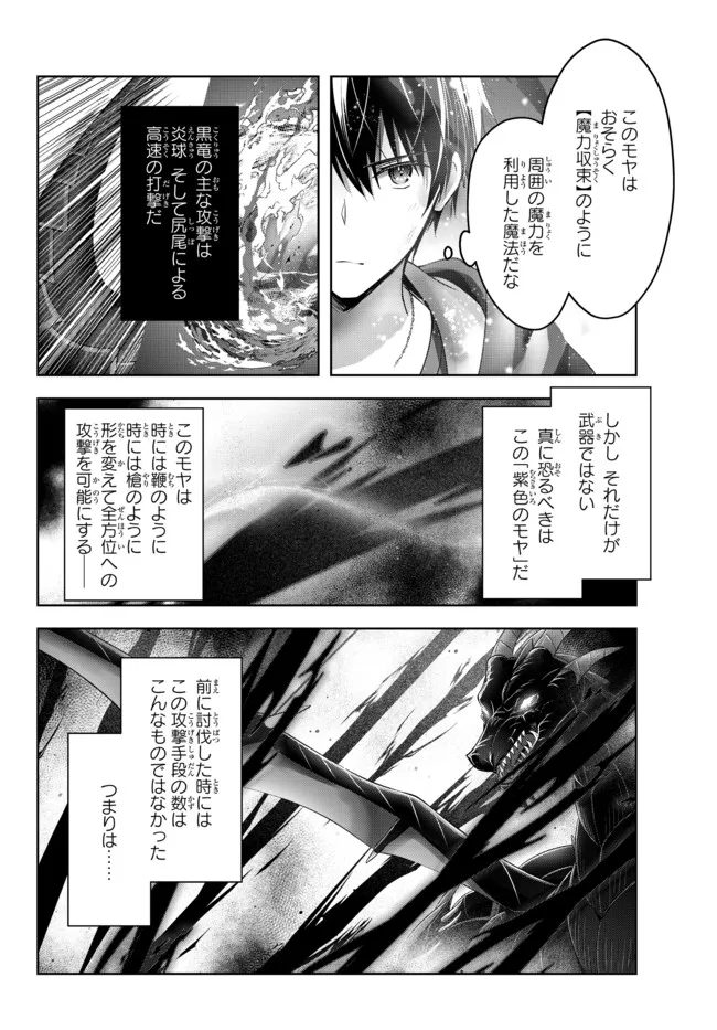 Yuusha Party wo Oidasareta Kiyoubinbou: Party Jijou de Fuyojitsushi wo Yatteita Kenshi, Bannou e to Itaru Chap 12.2 - Next Chap 13.2