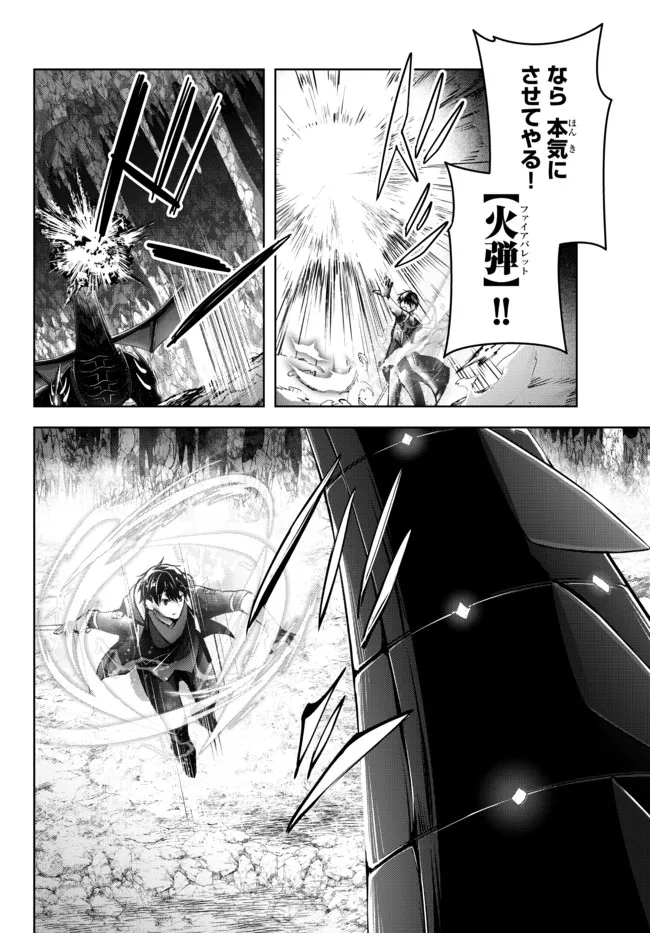 Yuusha Party wo Oidasareta Kiyoubinbou: Party Jijou de Fuyojitsushi wo Yatteita Kenshi, Bannou e to Itaru Chap 12.2 - Next Chap 13.2