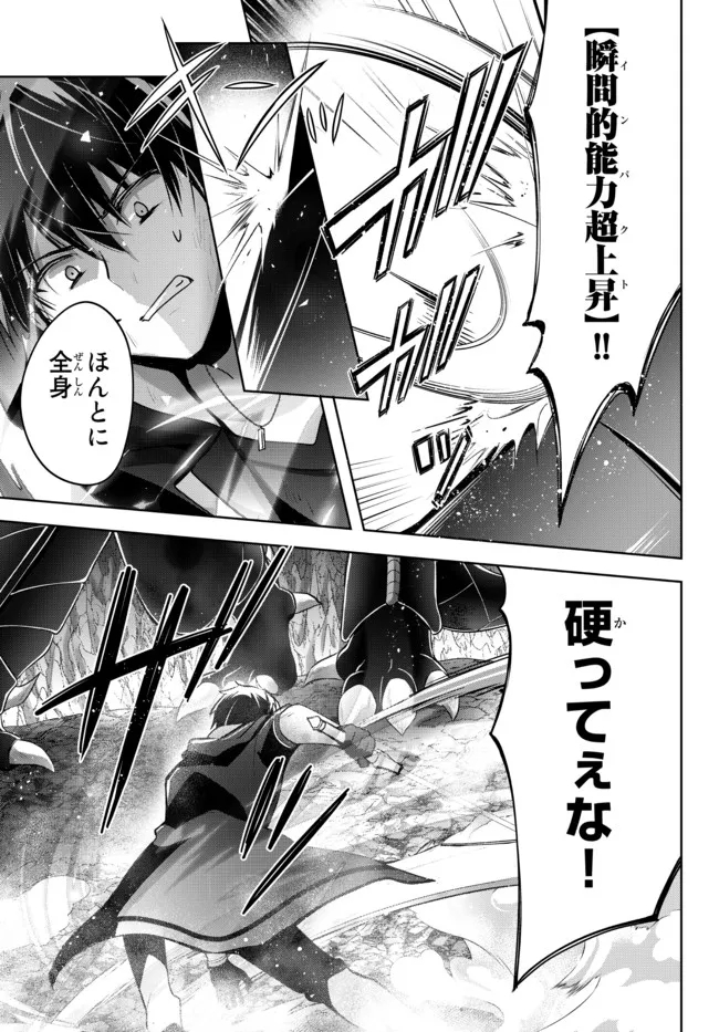 Yuusha Party wo Oidasareta Kiyoubinbou: Party Jijou de Fuyojitsushi wo Yatteita Kenshi, Bannou e to Itaru Chap 12.2 - Next Chap 13.2