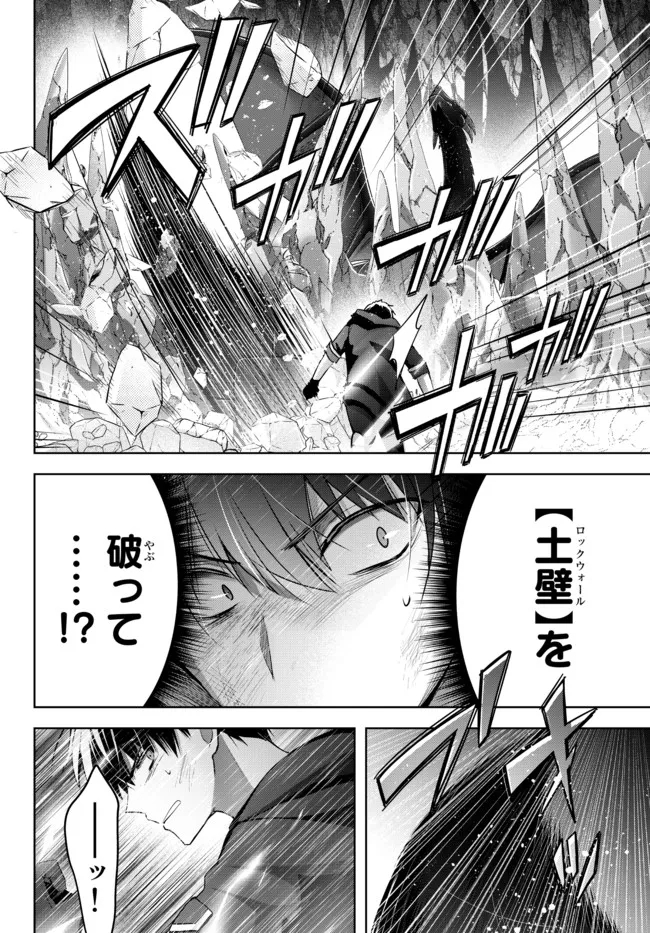 Yuusha Party wo Oidasareta Kiyoubinbou: Party Jijou de Fuyojitsushi wo Yatteita Kenshi, Bannou e to Itaru Chap 12.3 - Next Chap 13.3