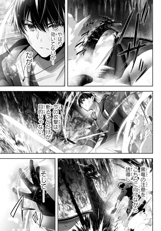 Yuusha Party wo Oidasareta Kiyoubinbou: Party Jijou de Fuyojitsushi wo Yatteita Kenshi, Bannou e to Itaru Chap 12.3 - Next Chap 13.3