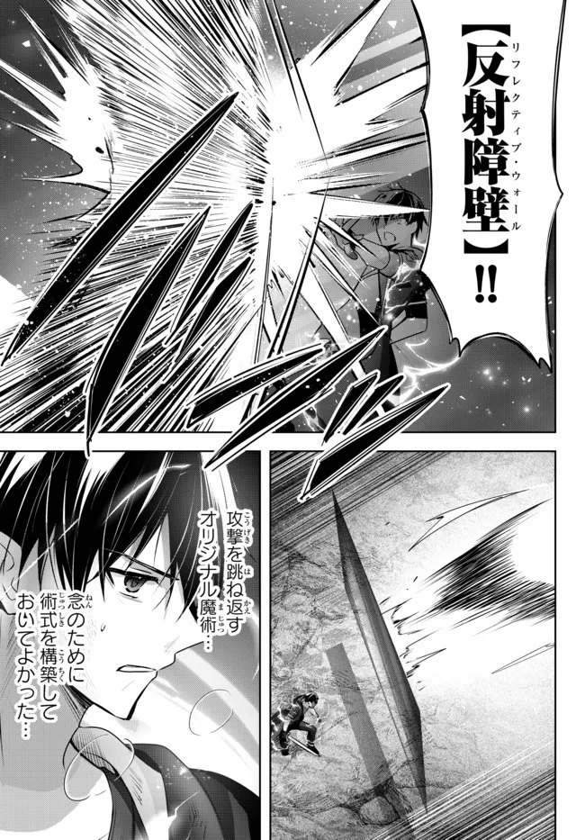 Yuusha Party wo Oidasareta Kiyoubinbou: Party Jijou de Fuyojitsushi wo Yatteita Kenshi, Bannou e to Itaru Chap 12.3 - Next Chap 13.3