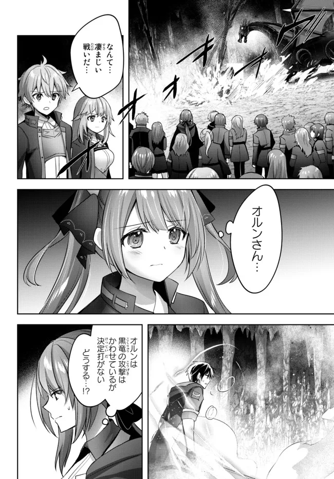 Yuusha Party wo Oidasareta Kiyoubinbou: Party Jijou de Fuyojitsushi wo Yatteita Kenshi, Bannou e to Itaru Chap 12.3 - Next Chap 13.3