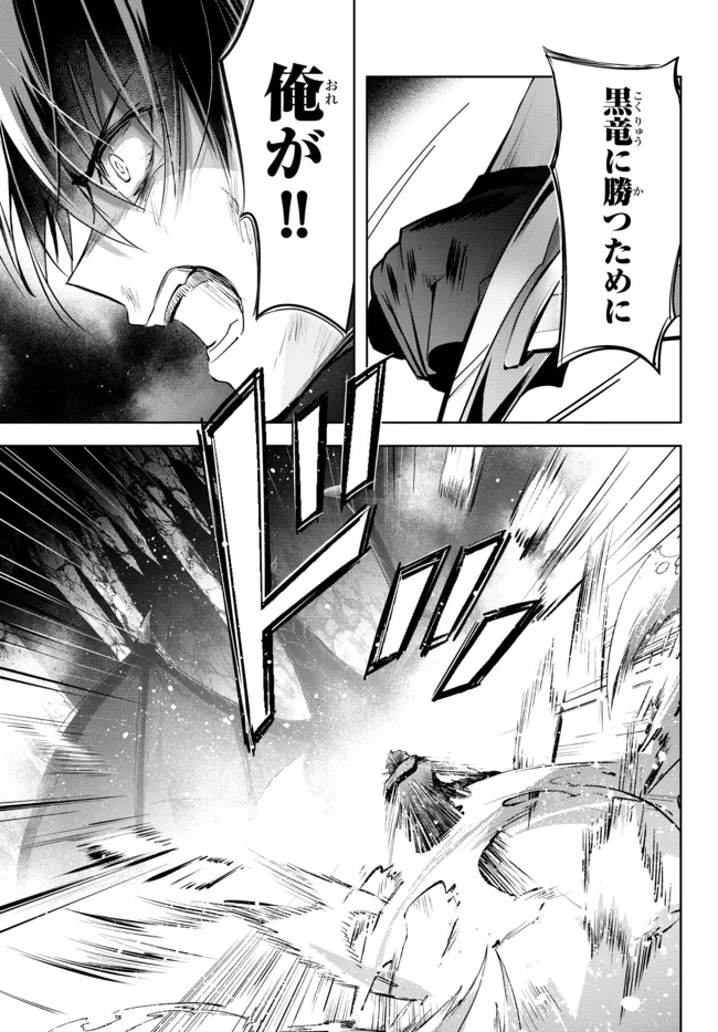 Yuusha Party wo Oidasareta Kiyoubinbou: Party Jijou de Fuyojitsushi wo Yatteita Kenshi, Bannou e to Itaru Chap 12.3 - Next Chap 13.3