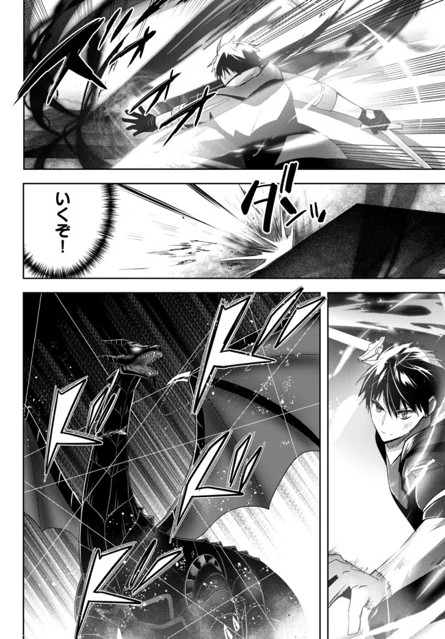 Yuusha Party wo Oidasareta Kiyoubinbou: Party Jijou de Fuyojitsushi wo Yatteita Kenshi, Bannou e to Itaru Chap 12.3 - Next Chap 13.3