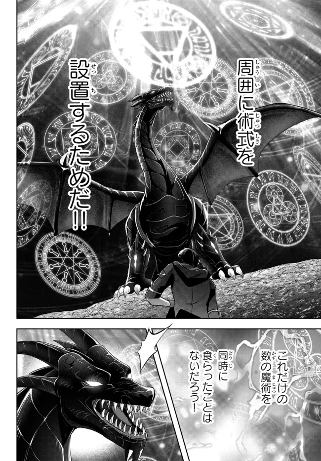 Yuusha Party wo Oidasareta Kiyoubinbou: Party Jijou de Fuyojitsushi wo Yatteita Kenshi, Bannou e to Itaru Chap 12.4 - Next Chap 13.4