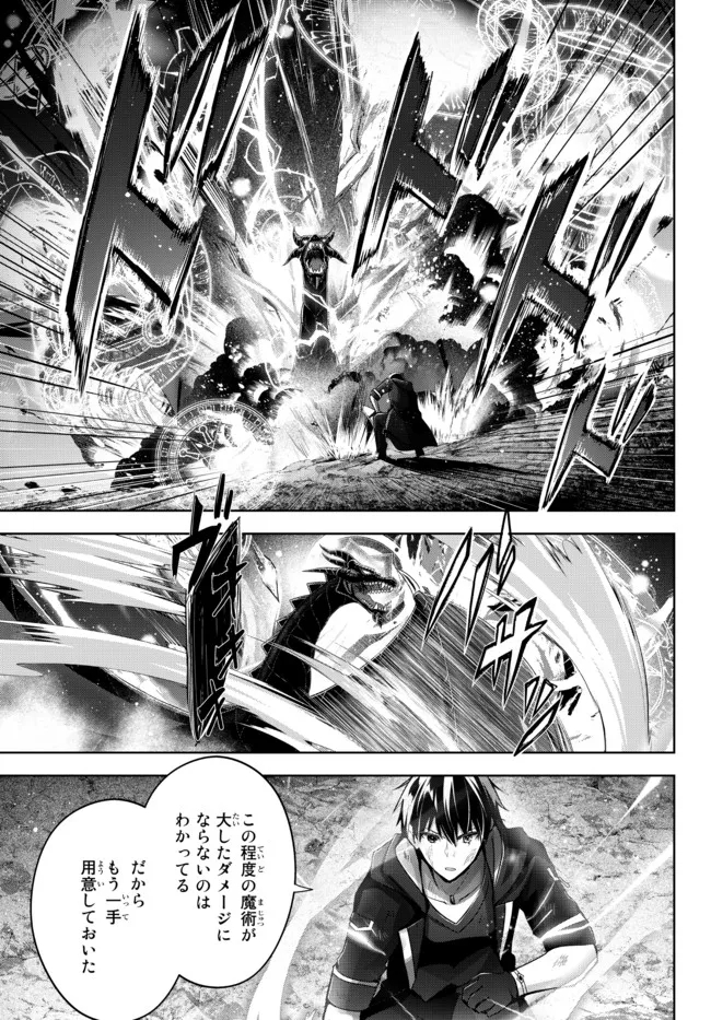 Yuusha Party wo Oidasareta Kiyoubinbou: Party Jijou de Fuyojitsushi wo Yatteita Kenshi, Bannou e to Itaru Chap 12.4 - Next Chap 13.4