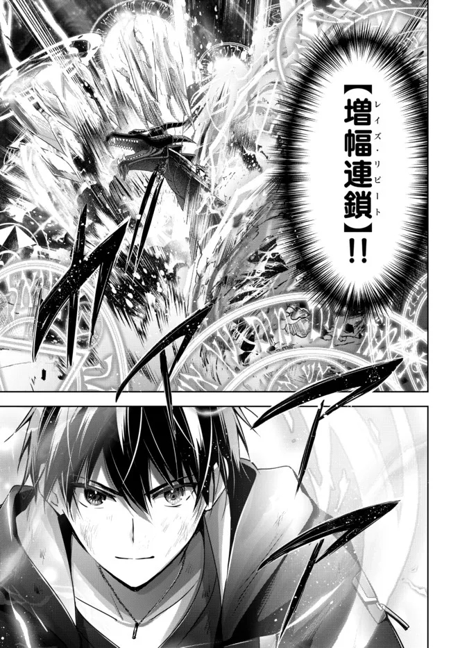 Yuusha Party wo Oidasareta Kiyoubinbou: Party Jijou de Fuyojitsushi wo Yatteita Kenshi, Bannou e to Itaru Chap 12.4 - Next Chap 13.4