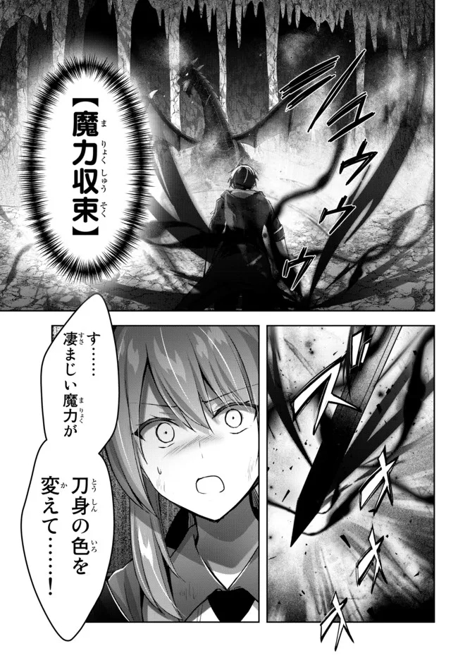 Yuusha Party wo Oidasareta Kiyoubinbou: Party Jijou de Fuyojitsushi wo Yatteita Kenshi, Bannou e to Itaru Chap 12.4 - Next Chap 13.4