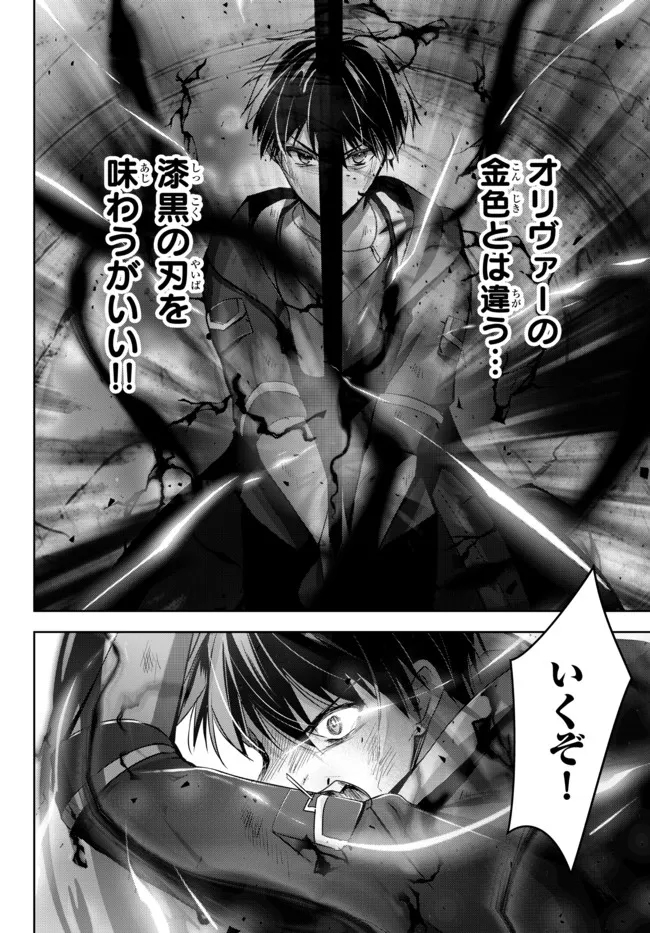 Yuusha Party wo Oidasareta Kiyoubinbou: Party Jijou de Fuyojitsushi wo Yatteita Kenshi, Bannou e to Itaru Chap 12.4 - Next Chap 13.4