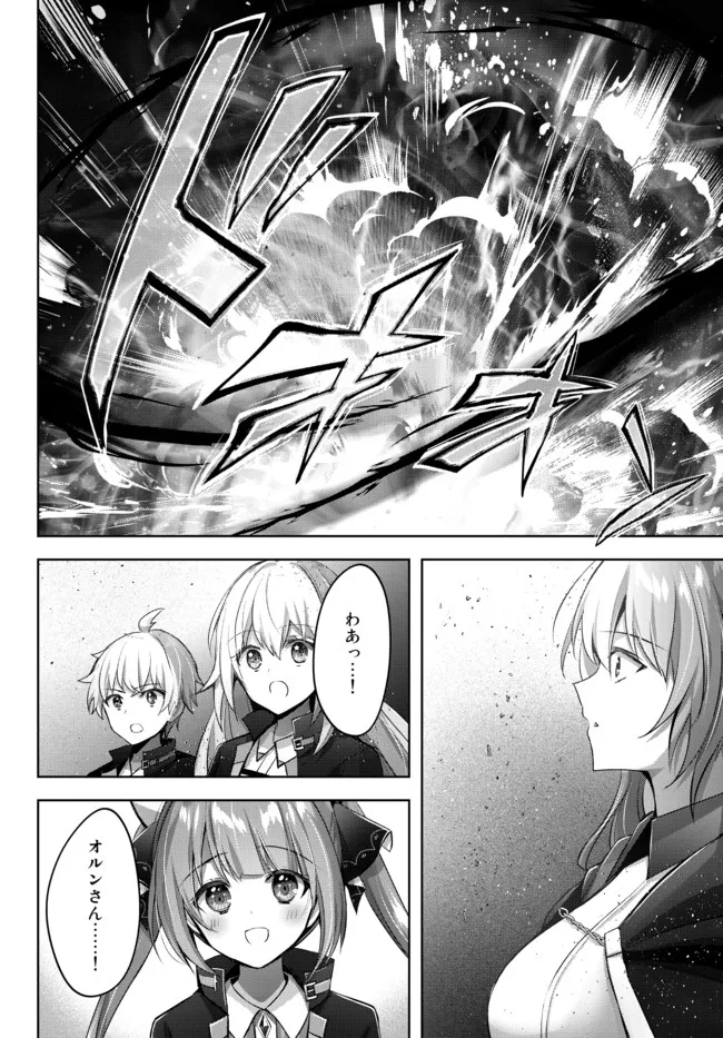 Yuusha Party wo Oidasareta Kiyoubinbou: Party Jijou de Fuyojitsushi wo Yatteita Kenshi, Bannou e to Itaru Chap 12.4 - Next Chap 13.4