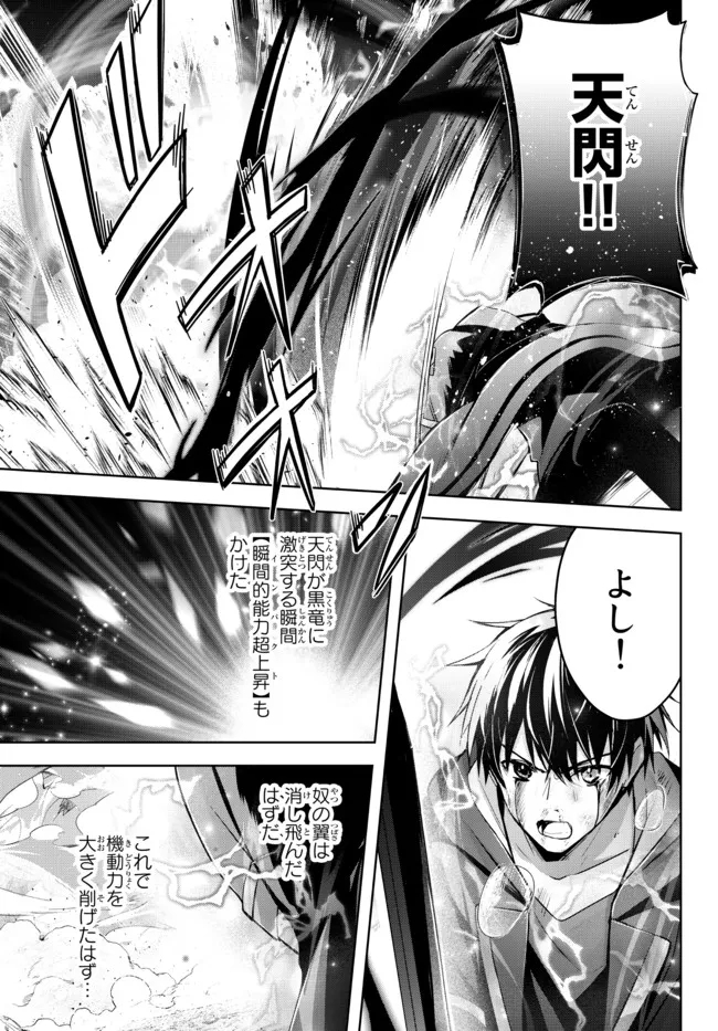 Yuusha Party wo Oidasareta Kiyoubinbou: Party Jijou de Fuyojitsushi wo Yatteita Kenshi, Bannou e to Itaru Chap 13.1 - Next Chap 14.1