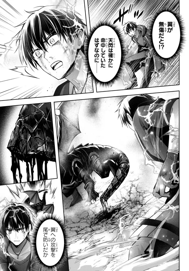 Yuusha Party wo Oidasareta Kiyoubinbou: Party Jijou de Fuyojitsushi wo Yatteita Kenshi, Bannou e to Itaru Chap 13.1 - Next Chap 14.1