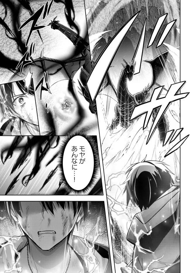 Yuusha Party wo Oidasareta Kiyoubinbou: Party Jijou de Fuyojitsushi wo Yatteita Kenshi, Bannou e to Itaru Chap 13.1 - Next Chap 14.1