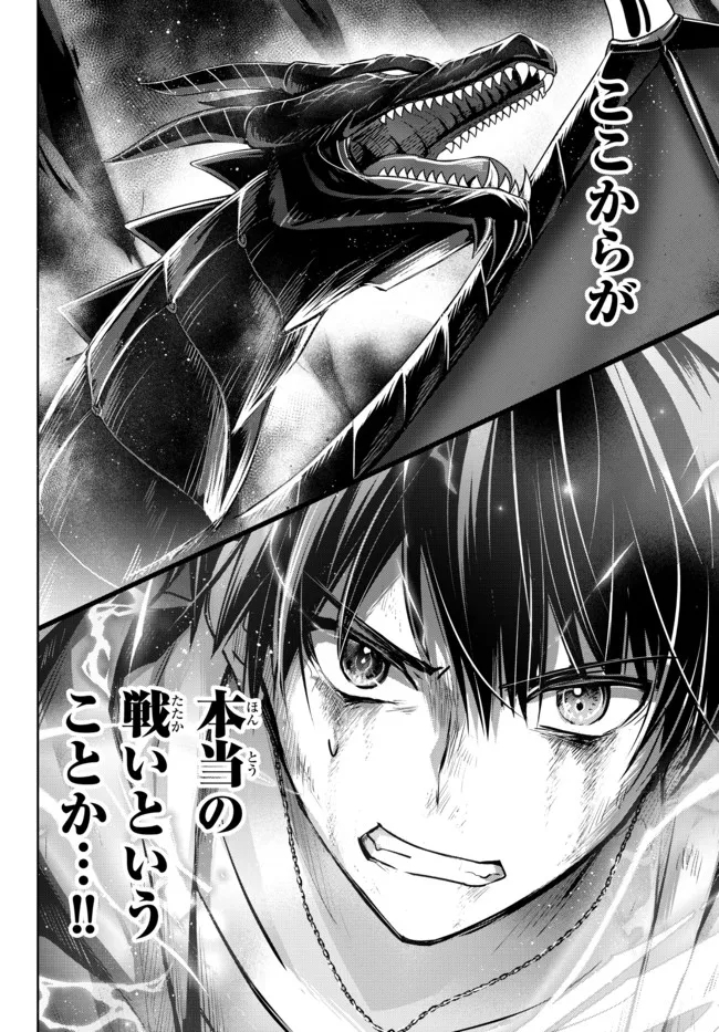 Yuusha Party wo Oidasareta Kiyoubinbou: Party Jijou de Fuyojitsushi wo Yatteita Kenshi, Bannou e to Itaru Chap 13.1 - Next Chap 14.1