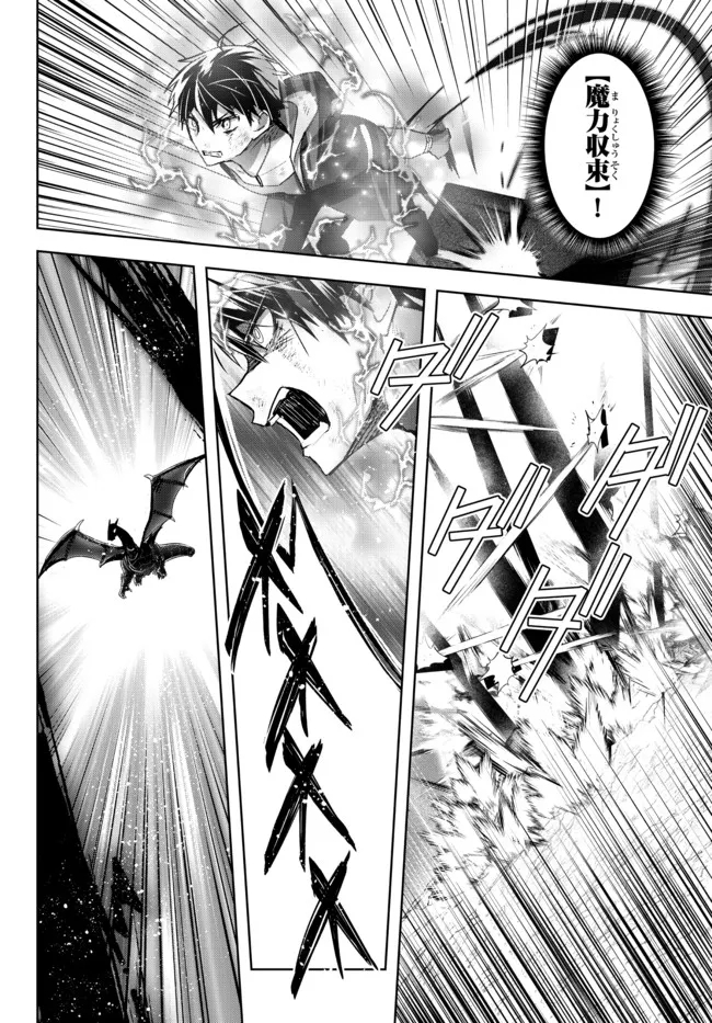 Yuusha Party wo Oidasareta Kiyoubinbou: Party Jijou de Fuyojitsushi wo Yatteita Kenshi, Bannou e to Itaru Chap 13.1 - Next Chap 14.1