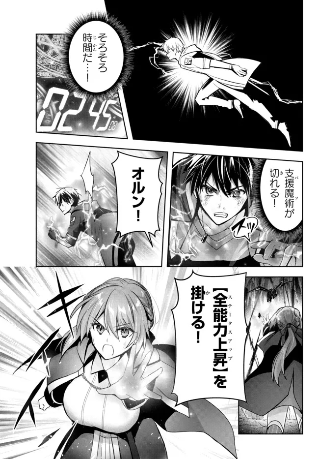 Yuusha Party wo Oidasareta Kiyoubinbou: Party Jijou de Fuyojitsushi wo Yatteita Kenshi, Bannou e to Itaru Chap 13.1 - Next Chap 14.1