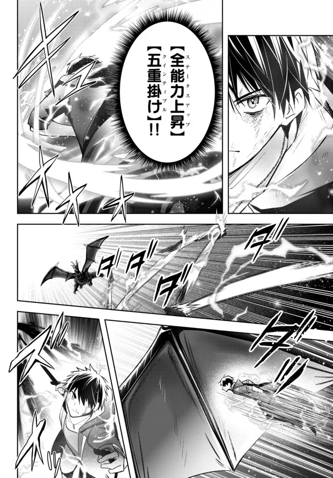 Yuusha Party wo Oidasareta Kiyoubinbou: Party Jijou de Fuyojitsushi wo Yatteita Kenshi, Bannou e to Itaru Chap 13.2 - Next Chap 14.2