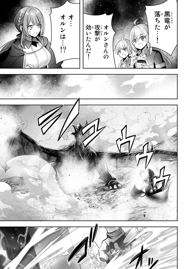 Yuusha Party wo Oidasareta Kiyoubinbou: Party Jijou de Fuyojitsushi wo Yatteita Kenshi, Bannou e to Itaru Chap 13.2 - Next Chap 14.2