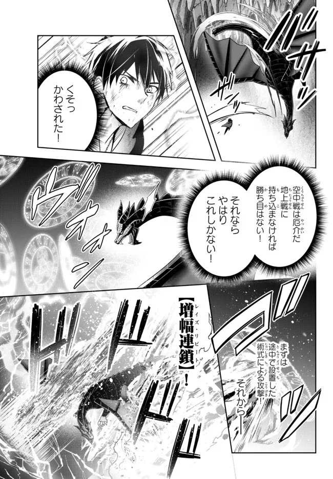 Yuusha Party wo Oidasareta Kiyoubinbou: Party Jijou de Fuyojitsushi wo Yatteita Kenshi, Bannou e to Itaru Chap 13.2 - Next Chap 14.2