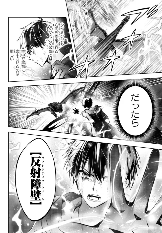 Yuusha Party wo Oidasareta Kiyoubinbou: Party Jijou de Fuyojitsushi wo Yatteita Kenshi, Bannou e to Itaru Chap 13.2 - Next Chap 14.2