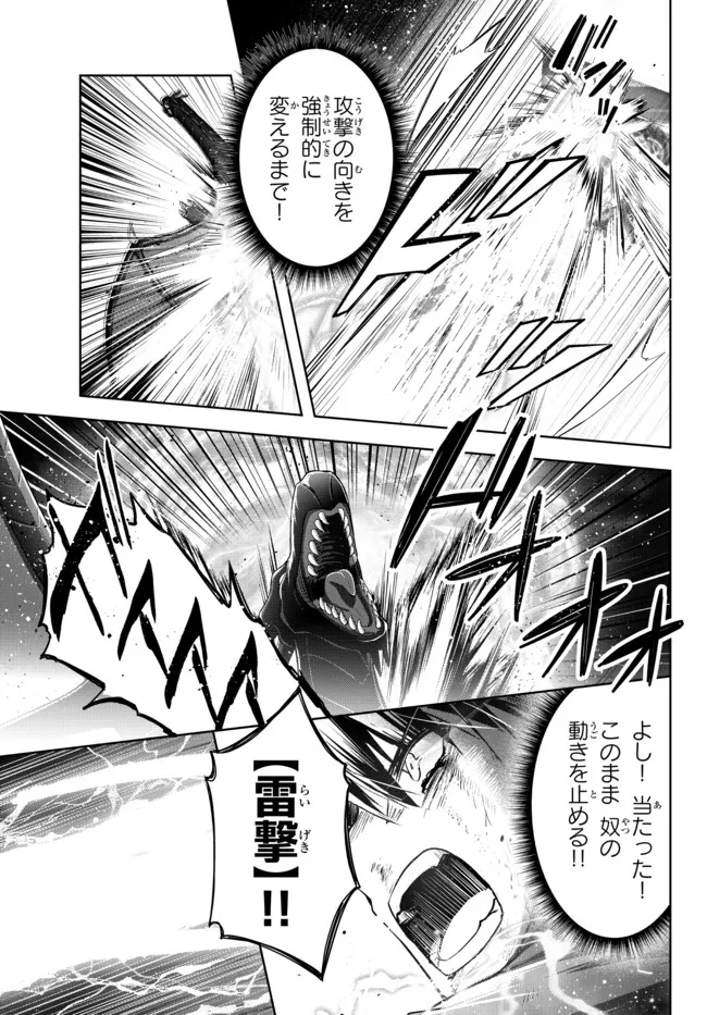 Yuusha Party wo Oidasareta Kiyoubinbou: Party Jijou de Fuyojitsushi wo Yatteita Kenshi, Bannou e to Itaru Chap 13.2 - Next Chap 14.2