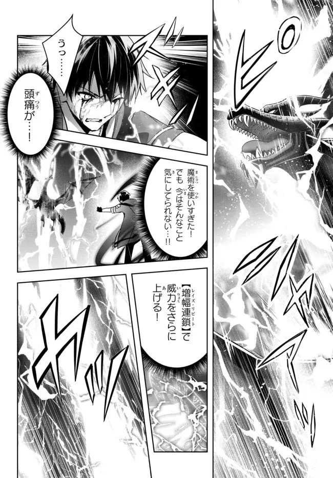 Yuusha Party wo Oidasareta Kiyoubinbou: Party Jijou de Fuyojitsushi wo Yatteita Kenshi, Bannou e to Itaru Chap 13.2 - Next Chap 14.2