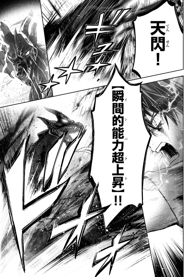 Yuusha Party wo Oidasareta Kiyoubinbou: Party Jijou de Fuyojitsushi wo Yatteita Kenshi, Bannou e to Itaru Chap 13.2 - Next Chap 14.2