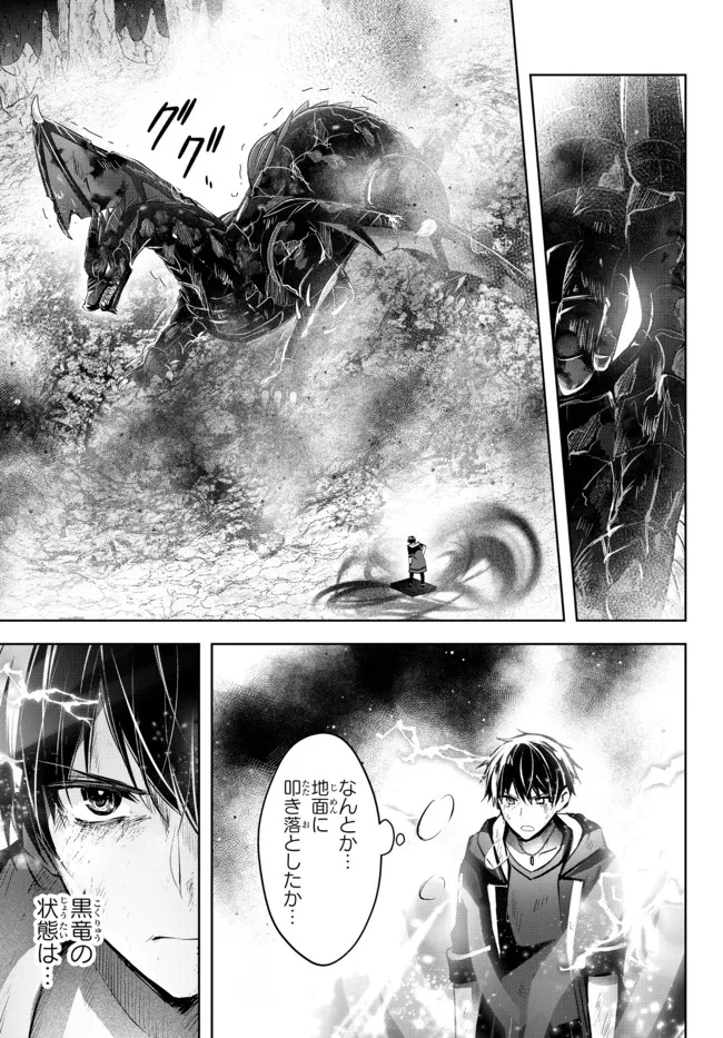 Yuusha Party wo Oidasareta Kiyoubinbou: Party Jijou de Fuyojitsushi wo Yatteita Kenshi, Bannou e to Itaru Chap 13.3 - Next Chap 14.3