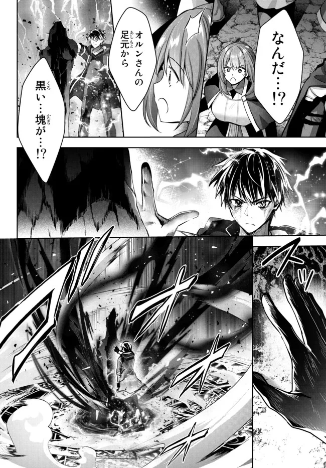 Yuusha Party wo Oidasareta Kiyoubinbou: Party Jijou de Fuyojitsushi wo Yatteita Kenshi, Bannou e to Itaru Chap 13.3 - Next Chap 14.3