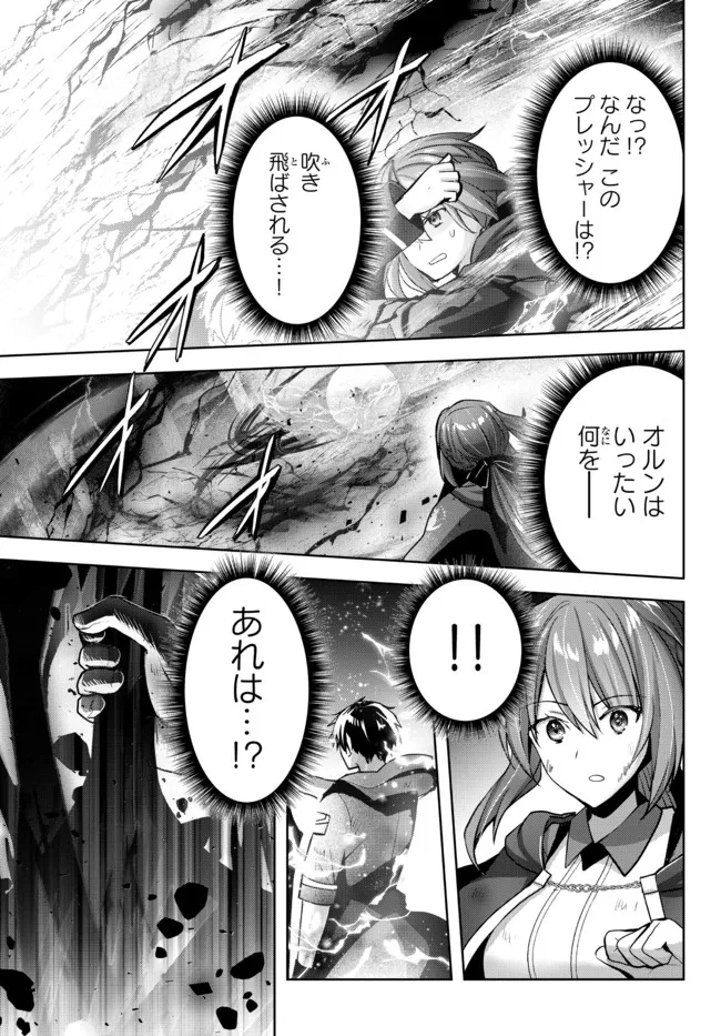 Yuusha Party wo Oidasareta Kiyoubinbou: Party Jijou de Fuyojitsushi wo Yatteita Kenshi, Bannou e to Itaru Chap 13.3 - Next Chap 14.3