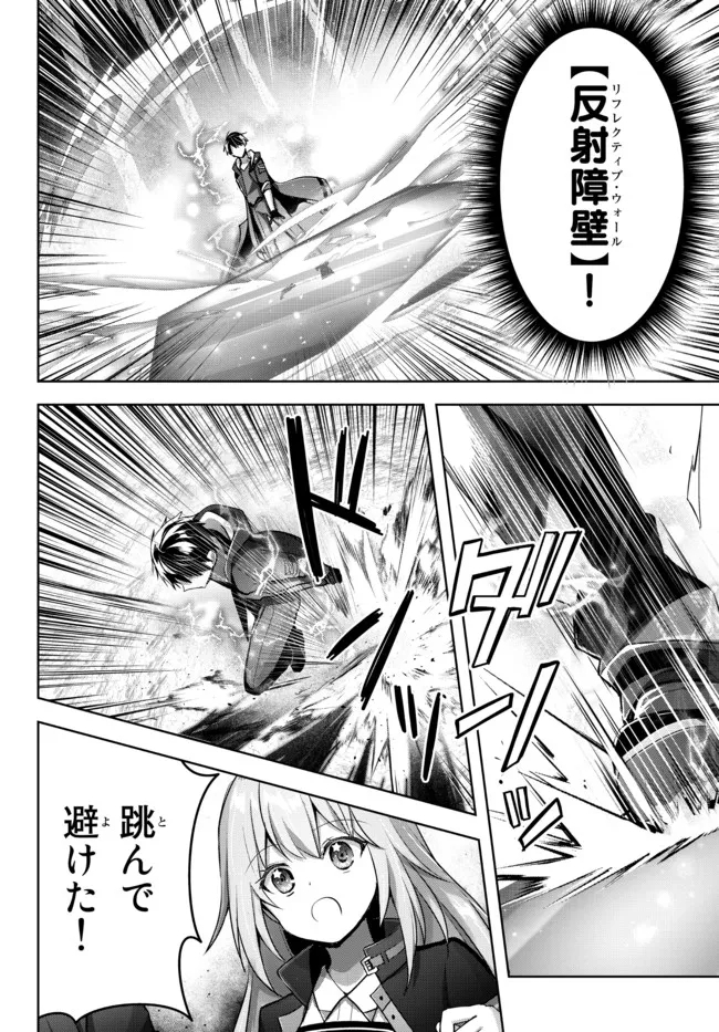 Yuusha Party wo Oidasareta Kiyoubinbou: Party Jijou de Fuyojitsushi wo Yatteita Kenshi, Bannou e to Itaru Chap 13.4 - Next Chap 14.4