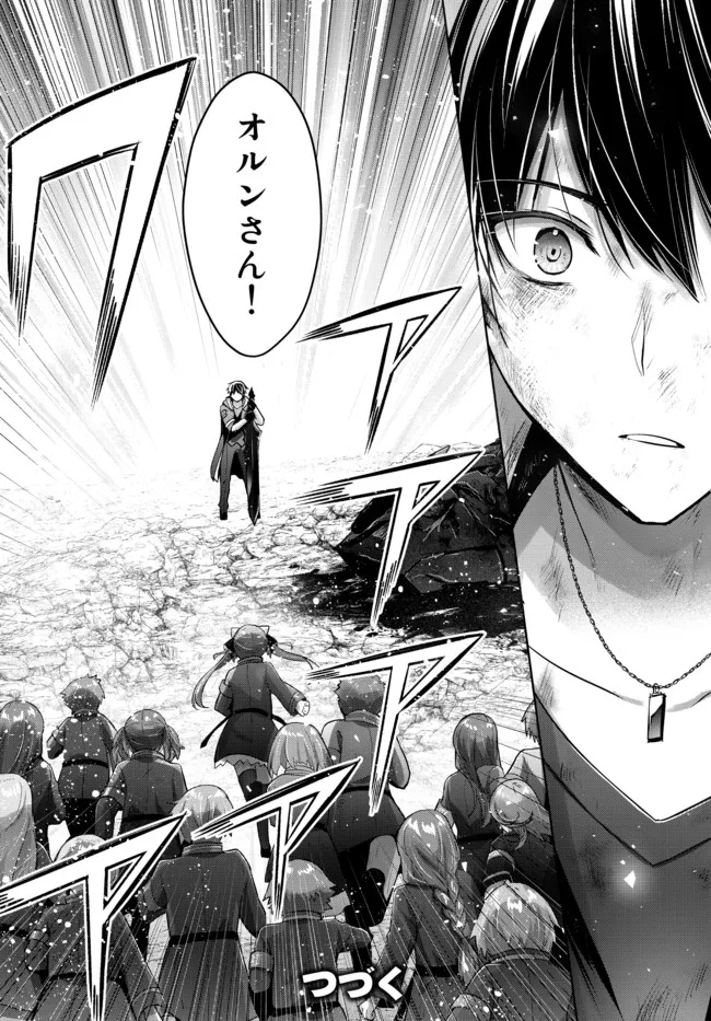 Yuusha Party wo Oidasareta Kiyoubinbou: Party Jijou de Fuyojitsushi wo Yatteita Kenshi, Bannou e to Itaru Chap 13.4 - Next Chap 14.4