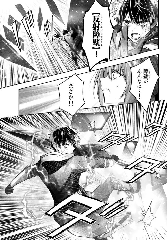 Yuusha Party wo Oidasareta Kiyoubinbou: Party Jijou de Fuyojitsushi wo Yatteita Kenshi, Bannou e to Itaru Chap 13.4 - Next Chap 14.4