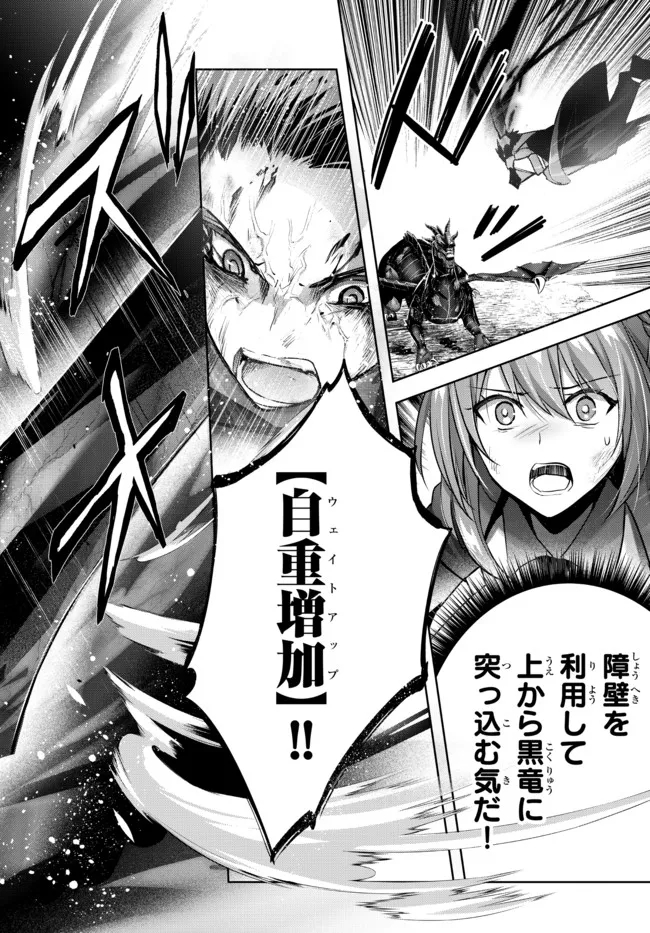 Yuusha Party wo Oidasareta Kiyoubinbou: Party Jijou de Fuyojitsushi wo Yatteita Kenshi, Bannou e to Itaru Chap 13.4 - Next Chap 14.4