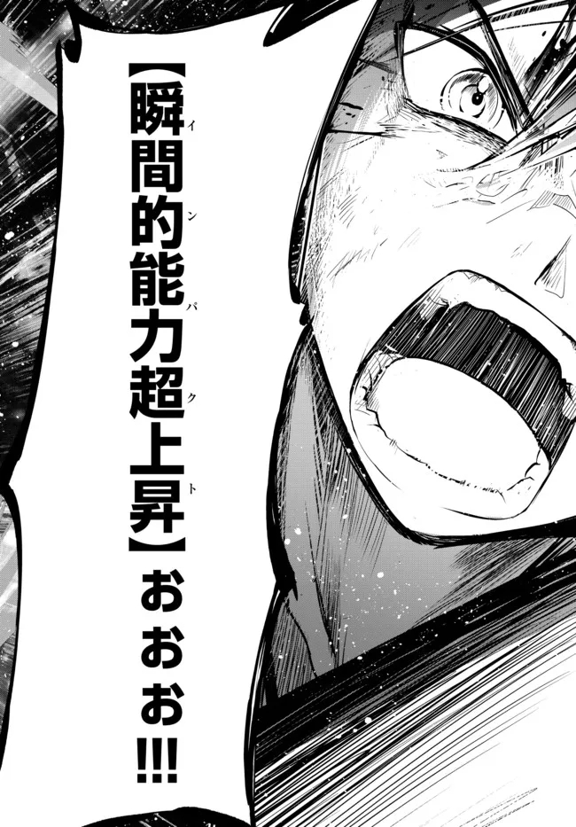 Yuusha Party wo Oidasareta Kiyoubinbou: Party Jijou de Fuyojitsushi wo Yatteita Kenshi, Bannou e to Itaru Chap 13.4 - Next Chap 14.4