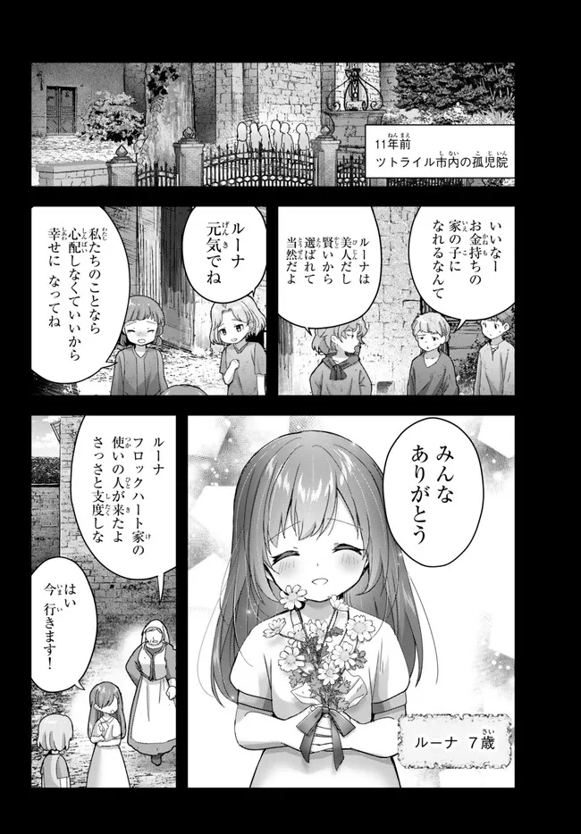 Yuusha Party wo Oidasareta Kiyoubinbou: Party Jijou de Fuyojitsushi wo Yatteita Kenshi, Bannou e to Itaru Chap 27.1 - Next Chap 28.1